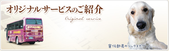 ���ꥸ�ʥ륵���ӥ��Τ��Ҳ�